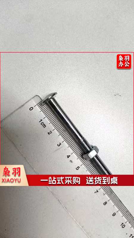 配件螺丝圆头(20个起拍)