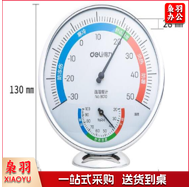 得力9010室内温湿度计