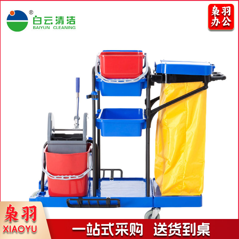 白云清洁 AF08173 清洁手推车酒店宾馆服务车物业保洁车多功能卫生车