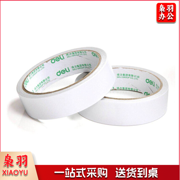 得力（deli） 30407 双面胶 棉纸双面胶带 80um粘胶层 24mm*10y 10卷/袋