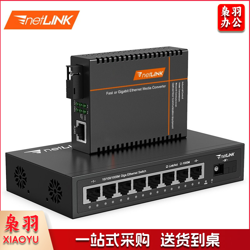 NET-LINK 千兆光纤收发器HTB-GS-03 A/B