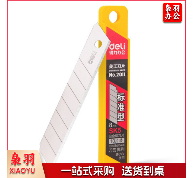 得力(deli)2011大号加厚合金钢美工刀片 10片/盒（盒）