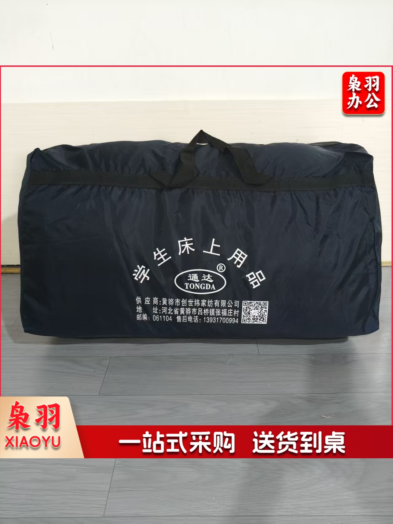 通达单人床12件套（棉被、棉褥、被罩*2、床单*2、枕套*2、枕巾*2、枕心、毛巾被）