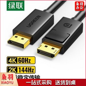 绿联10212 DP线1.2版 DP102 4K高清DisplayPort公对公144Hz视频连接线 3米