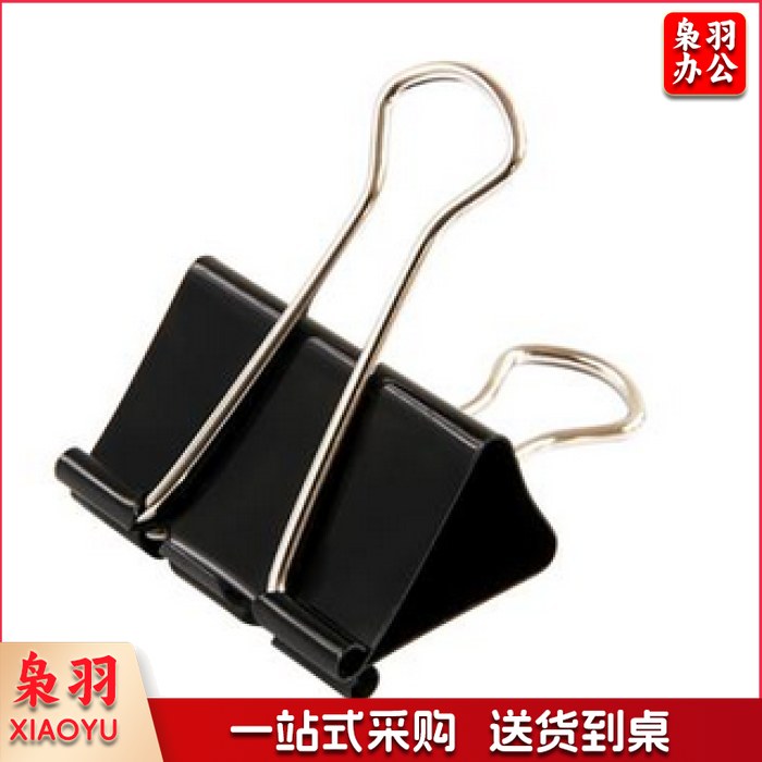 得力（deli）9541 1#黑色长尾夹/长尾票夹50/51mm12只/盒5盒装