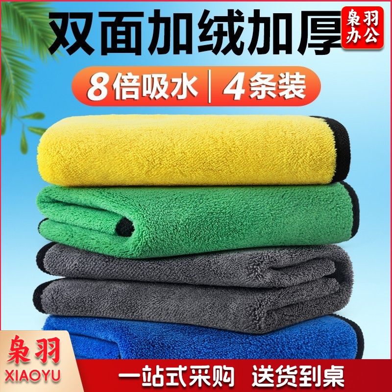 30*30cm 双面珊瑚绒抹布 擦玻璃毛巾 灰蓝 400g 4条装  yykj-240516111356