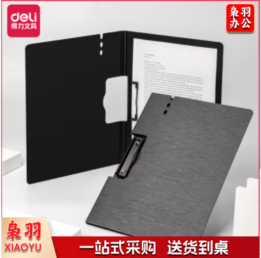乐谱夹 横式文件夹 得力(deli)横式折页板夹会议夹 加厚硬文件夹 诗朗诵签约夹板 试卷资料收纳夹 64512深灰
