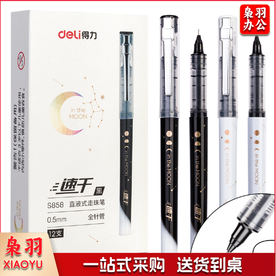 得力(deli)S858 流年星辰系列直液笔签字笔 0.5mm全针管中性笔走珠笔 黑色单支装
