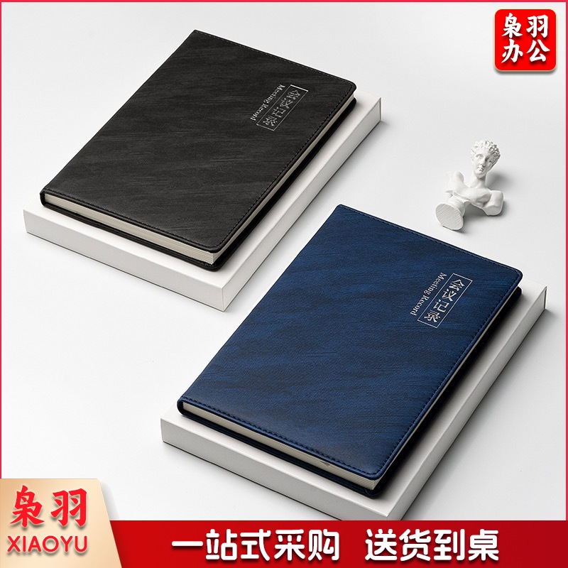 勤得利会议记录本 A5 96张 仿布纹笔记本