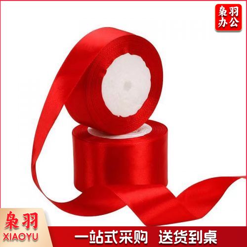 彩带 （直径2.5cm约25m） 5卷起售