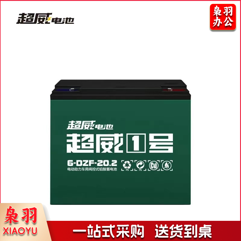 超威电池大容量12v20ah电动车电瓶适用UPS喷雾器地摊灯水泵户外12伏电源6-DZF-20全新蓄电池门禁太阳能监控