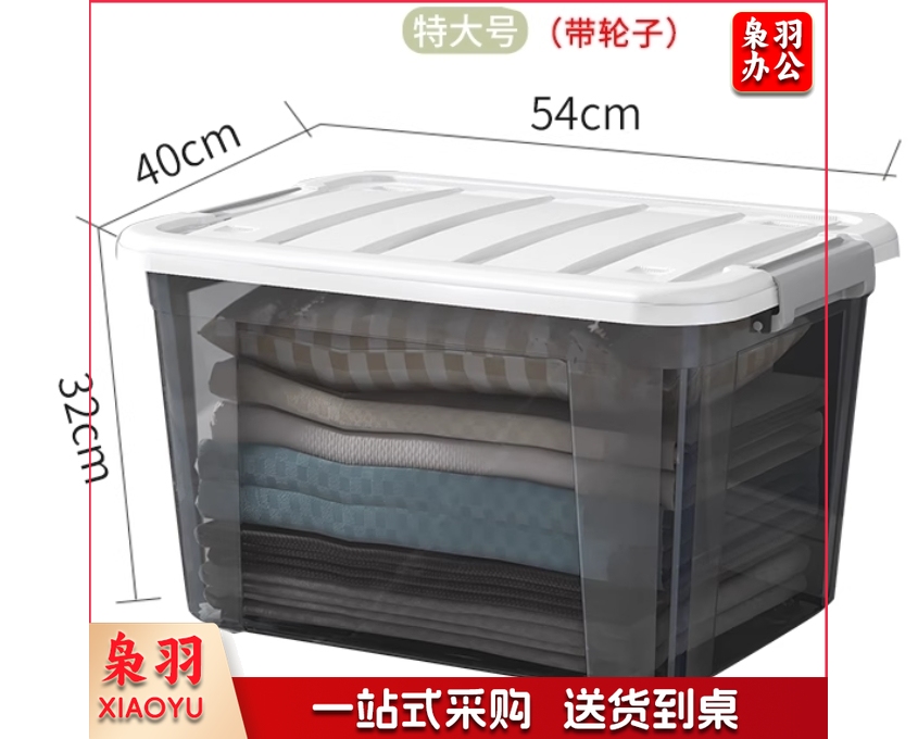 大号收纳箱整理箱 带滑轮 半透明