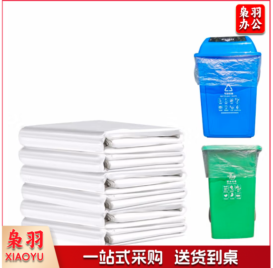 白色垃圾袋60cm*80cm透明塑料袋50只/包