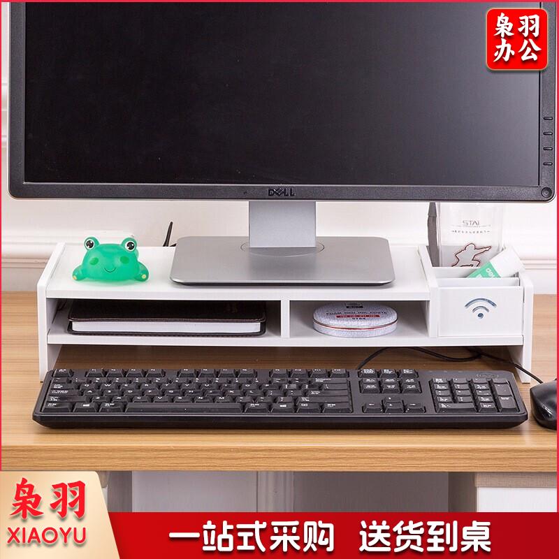 倍方 显示器增高架 桌面收纳整理置物架 电脑支架 电脑增高架 显示器支架 电脑增高架 显示器底座 显示器支架