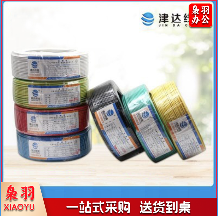 津达 JINDA BV4平方国标 线缆 (单股 标准) 100米