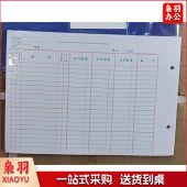 活页账本分类帐明细账账本帐芯16k 单位：本