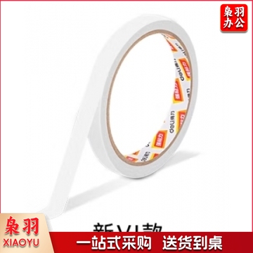 得力（deli）30401双面胶12mm*10y(9.1m/卷)单卷装 BG.1043