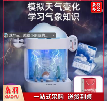 科学罐头天气气象模拟站