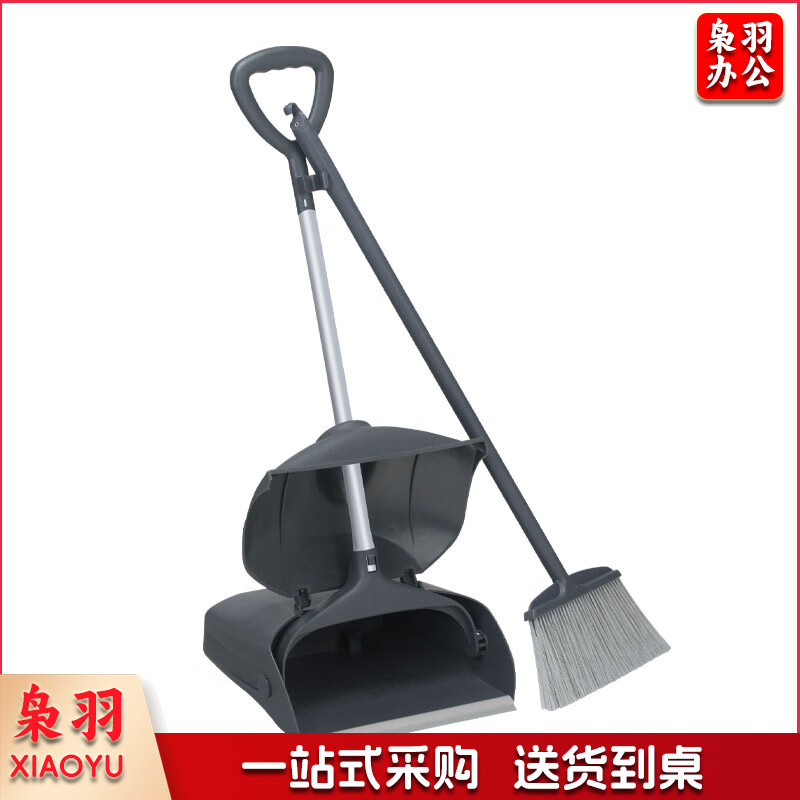 白云清洁（baiyun cleaning）AF01205A 防风垃圾铲带扫把 酒店物业塑料撮箕套扫垃圾斗