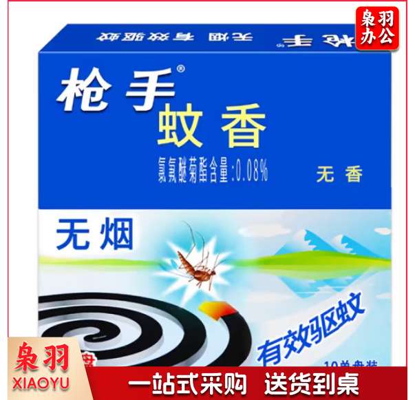 枪手蚊香盘 无烟蚊香 无香蚊香 10盘/盒(盒)