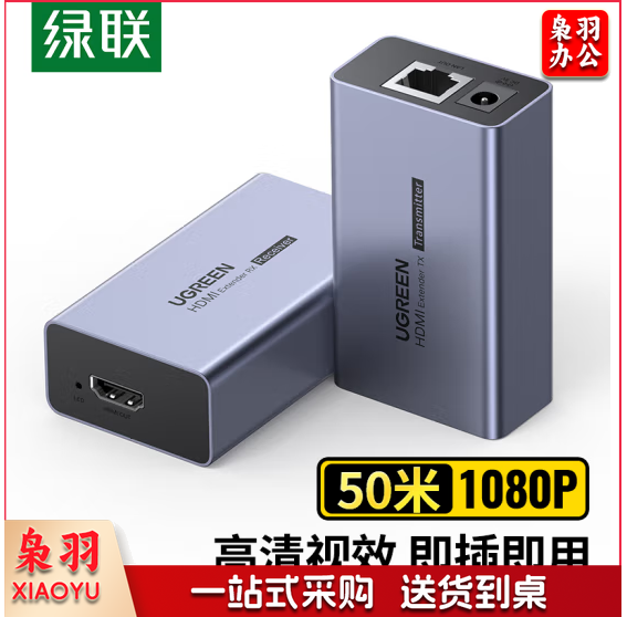 绿联(UGREEN)90811 HDMI延长器50米 HDMI转RJ45网口转换器 单网线网络高清1080P传输信号放大器 一对装