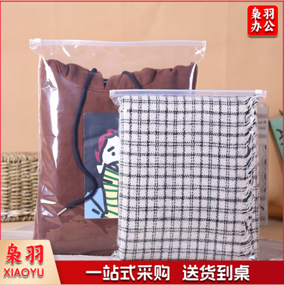 拉链袋30*40pe自封袋子衣服收纳袋服装封口袋塑料透明包装袋