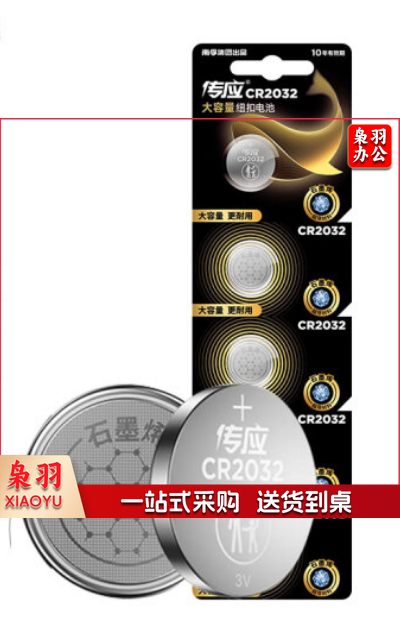 南孚 CR2032 纽扣锂电池 3V 5粒装 银色