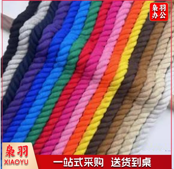 彩色三股绵绳20mm*5米