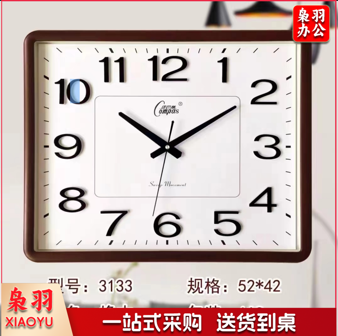 康巴丝3133 挂钟 长方形 单位：个