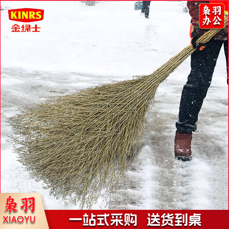 金绿士（KINRS）大扫把一体式3斤1把 环卫物业清扫大号竹柄笤帚扫帚