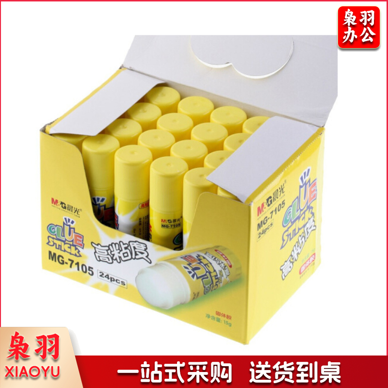 晨光 M＆G 固体胶 MG-7105 15g/支 24支/盒