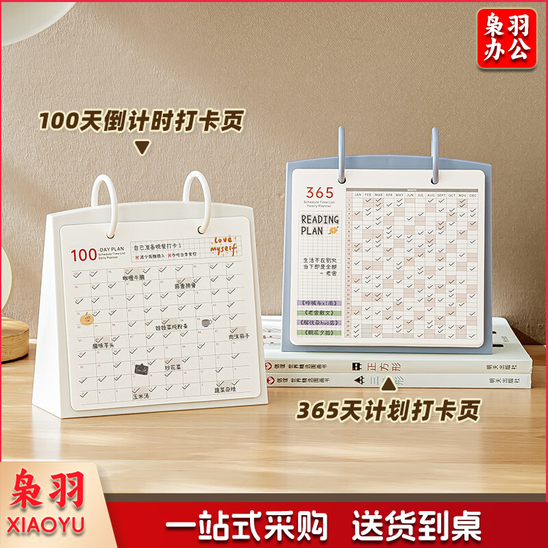创意翻页打卡台历2025年新款日历年历办公室桌面摆件.台历式记事本