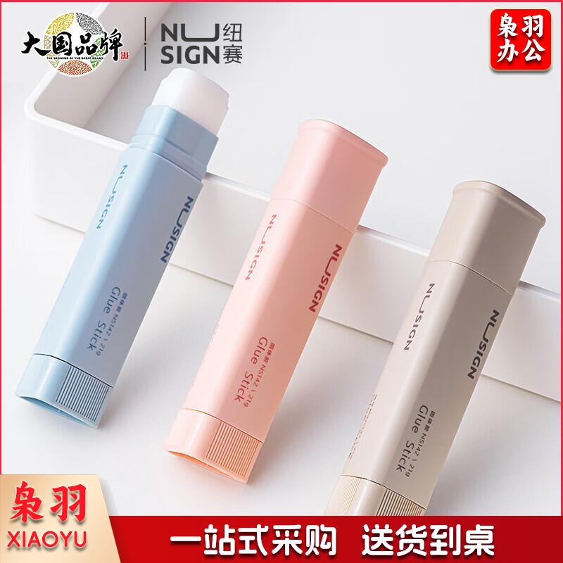 得力纽赛(NUSIGN)水晶固体胶 环保胶棒ACR 办公桌面用品 高粘21g单支NS142