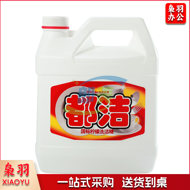都洁餐具国标柠檬洗洁精5kg餐洗涤灵