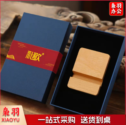 纪念品 手机座 实木手机座 定制刻字实木手机座 纪念品  10套起售 具体定制内容联系客服