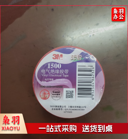 3M 1500# 电工胶带绝缘胶布 18mm*10M*0.13mm(卷)YOHT03011122071682