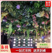 室内吊顶装饰仿真花 40*60cm/片 4片/平方