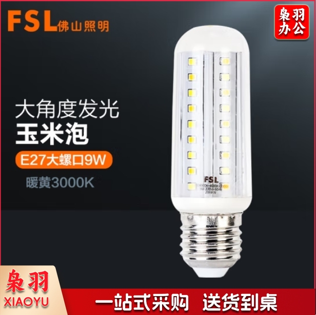 佛山照明 led灯泡玉米灯9W暖黄3000K e27螺口节能灯