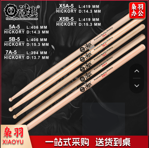 架子鼓小军鼓鼓槌小圆头鼓棒5A-5