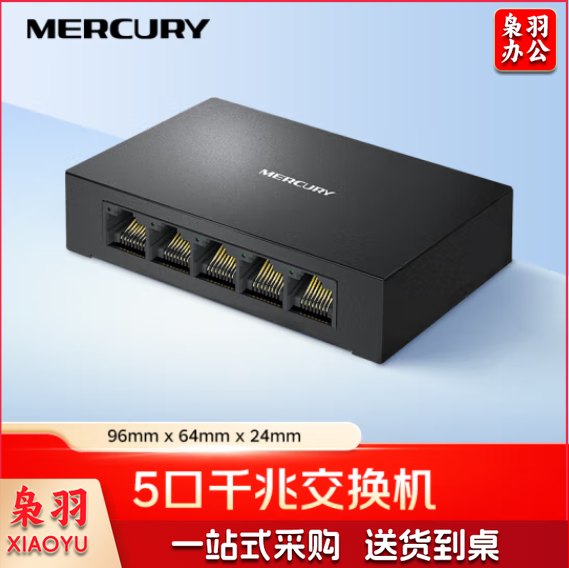 水星(MERCURY)5口千兆钢壳交换机 4口网线网络分线器分流器 GPHA02281517283830