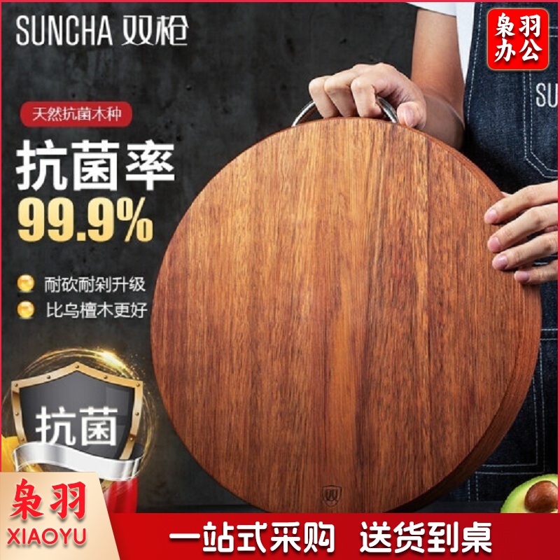 双枪 黑金檀木整木菜板 加厚加大切菜板砧板剁骨实木家用案板面板菜墩 (￠350×30mm) SZ33502