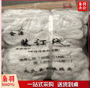 棉线绳装订线绳 财务会计凭证装订线