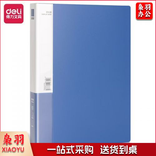 资料册  得力60页资料册  5005AS