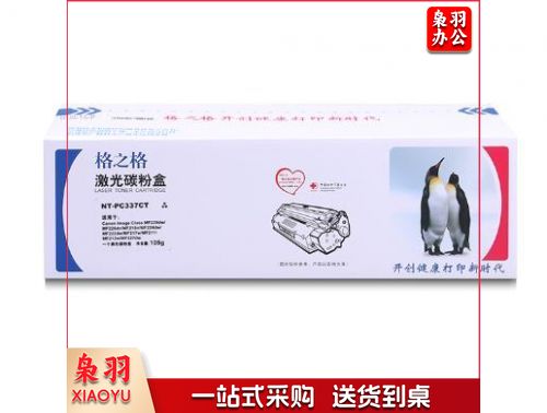 格 之 格 NT-PC 337 CT 适用 佳能CRG 337