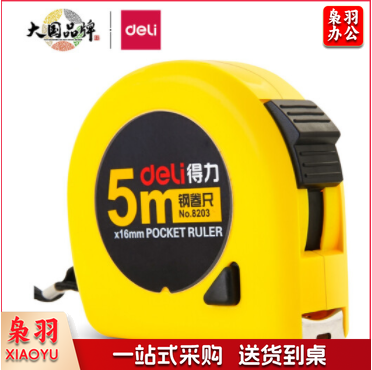 得力(deli)5m锁定功能钢卷尺 木工尺装修测量尺子 办公用品 8203