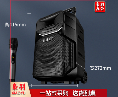 漫步者（EDIFIER） A3-8S专业移动多媒体音响