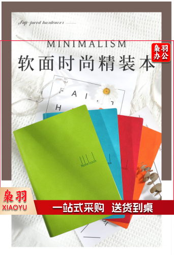 喜通(heeton) A5中本加厚软皮笔记本本子 130张简约考研记事本办公用品文具 果绿色