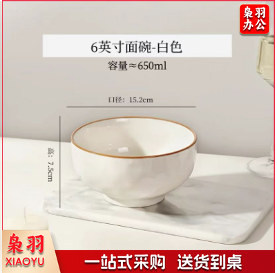 6英寸汤面碗直径15.2cm 650ml
