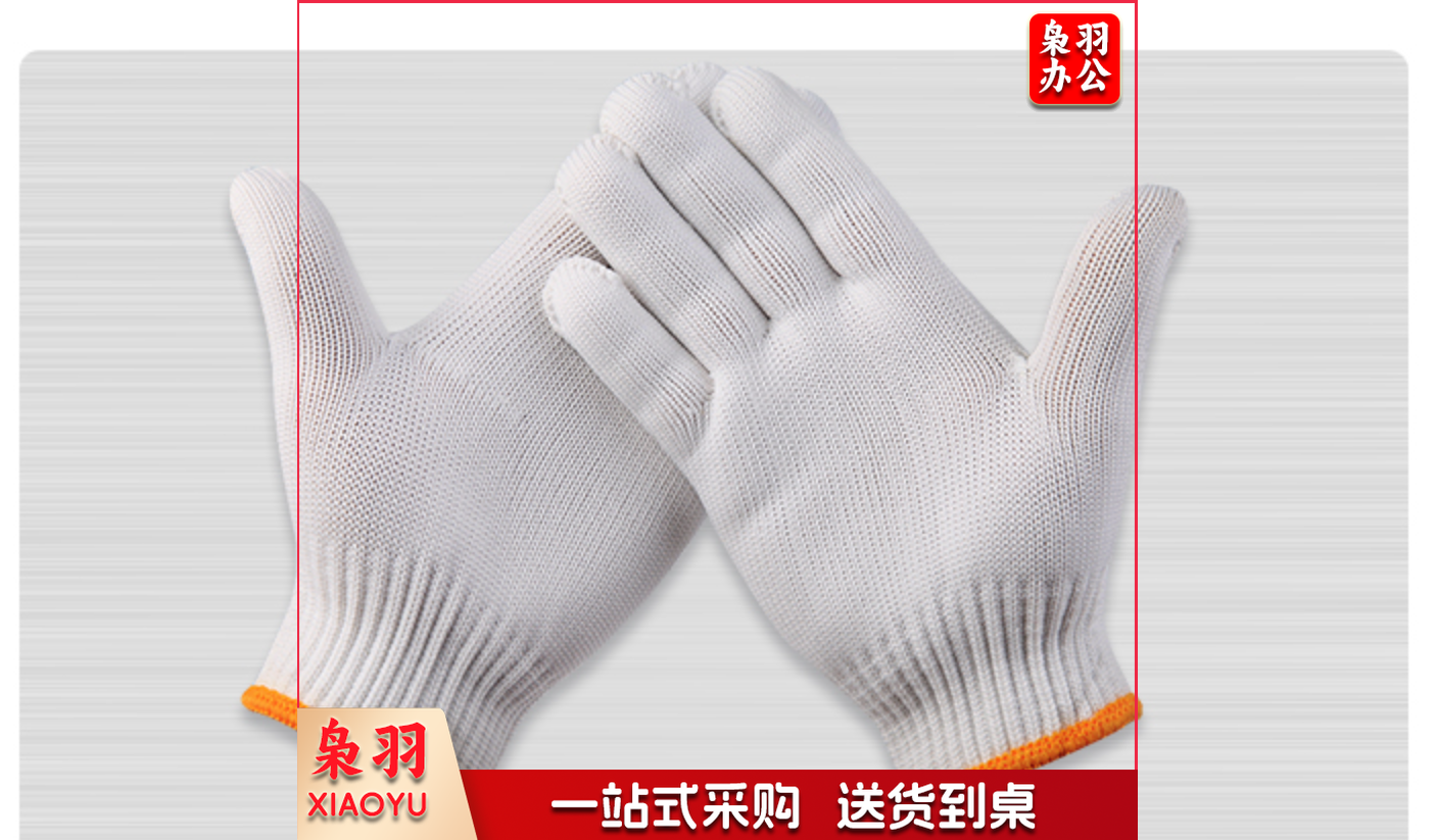 线手套棉线手套劳保手套