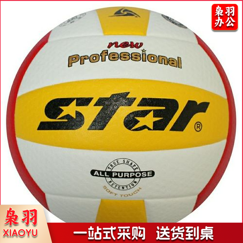 世达Star VB315-34 高级比赛排球 5号球 中国大学生排球联赛指定用球